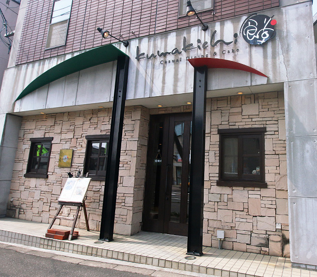 kumakichi食堂(くまきちしょくどう)